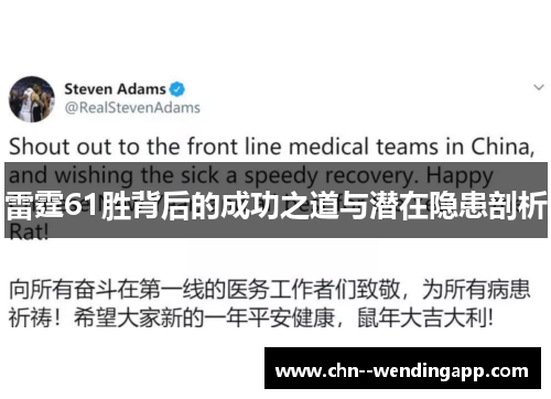 雷霆61胜背后的成功之道与潜在隐患剖析 雷霆61胜背后的成功之道与潜在隐患剖析